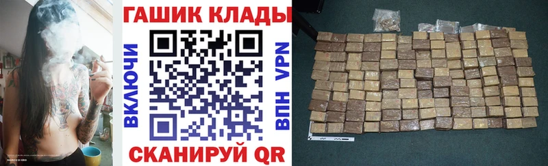 ГАШИШ гашик  сайты даркнета клад  Дмитриев  купить наркотик 