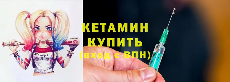 закладки  Дмитриев  Кетамин ketamine 